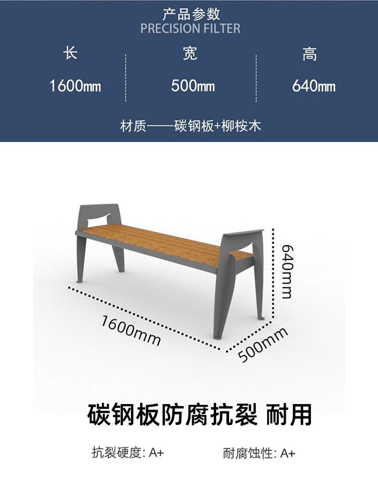 戶外公園椅