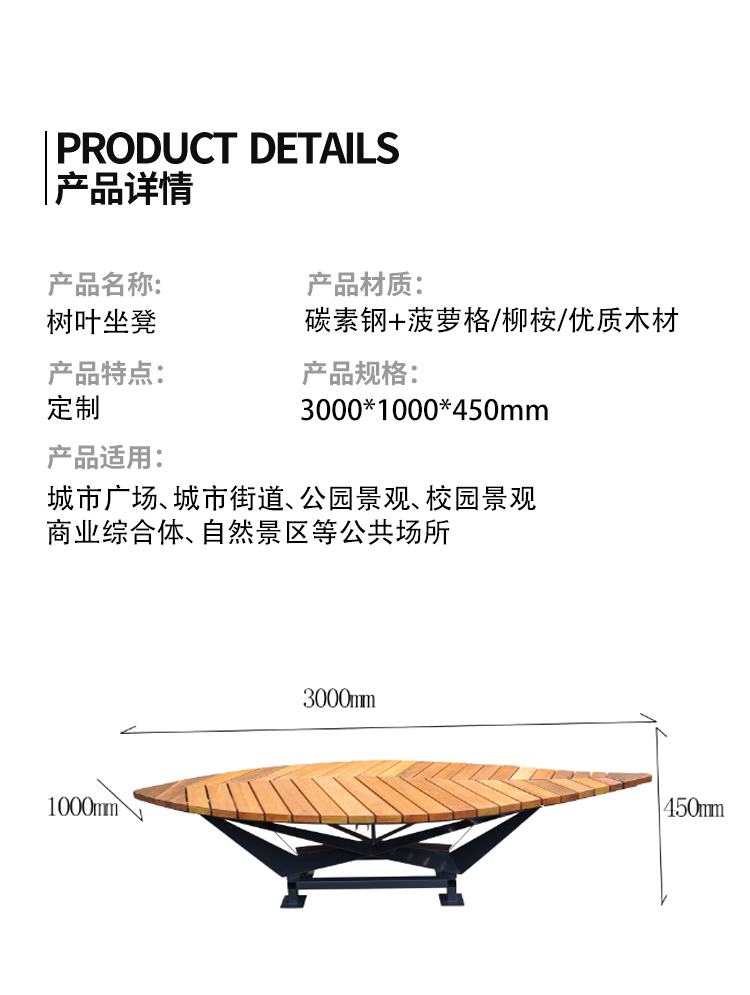 樹葉坐凳尺寸