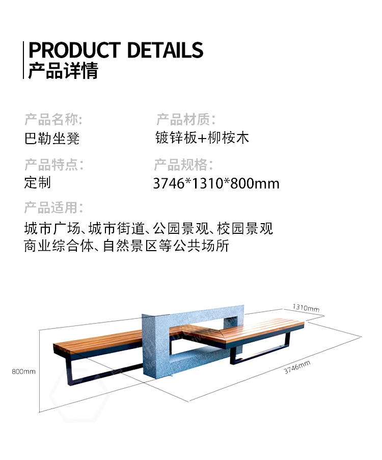 公園凳尺寸