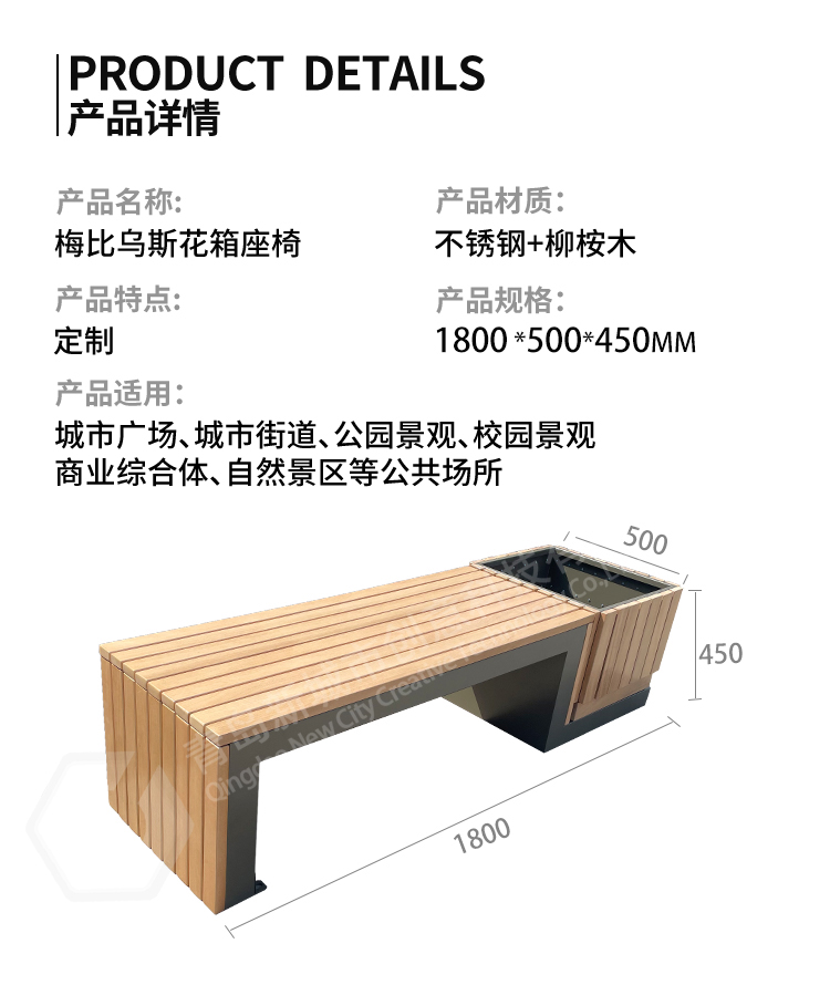 戶外花箱座椅尺寸