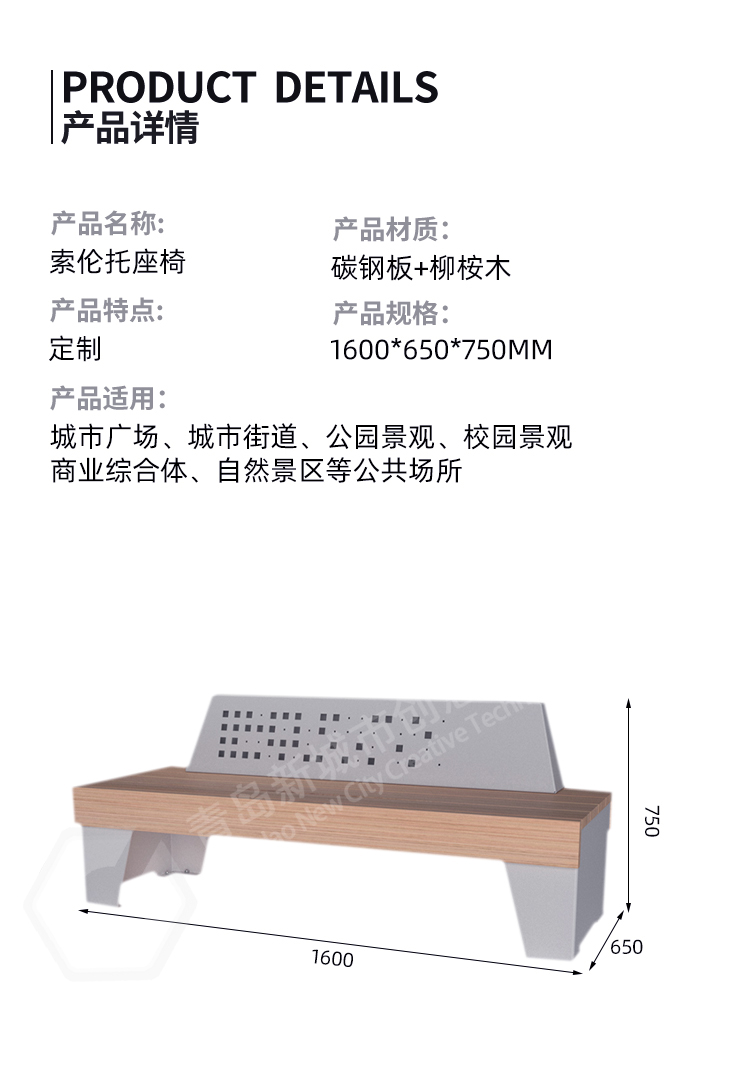 商場座椅尺寸