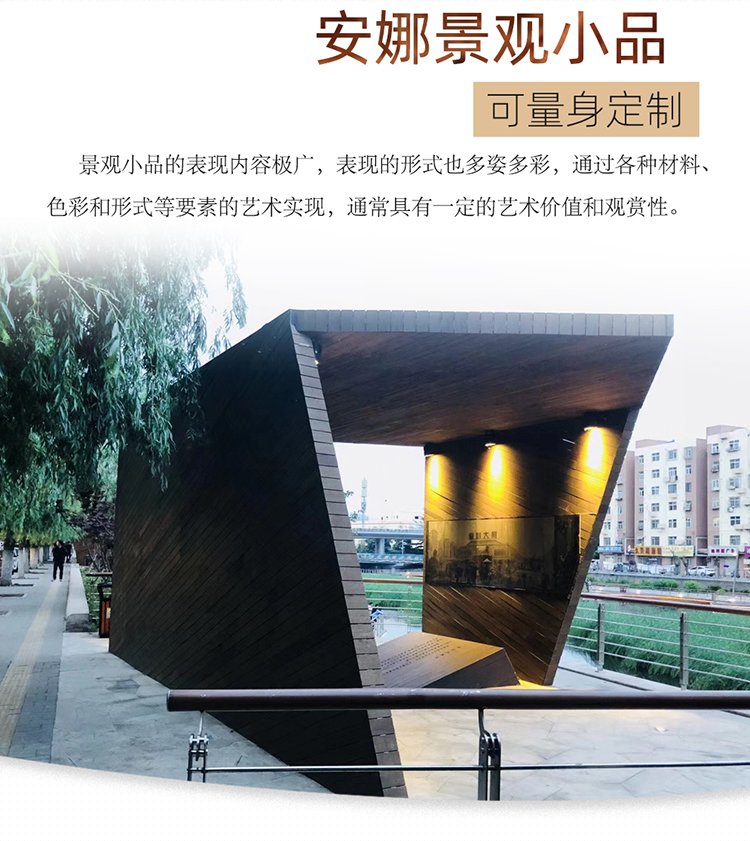 景觀小品