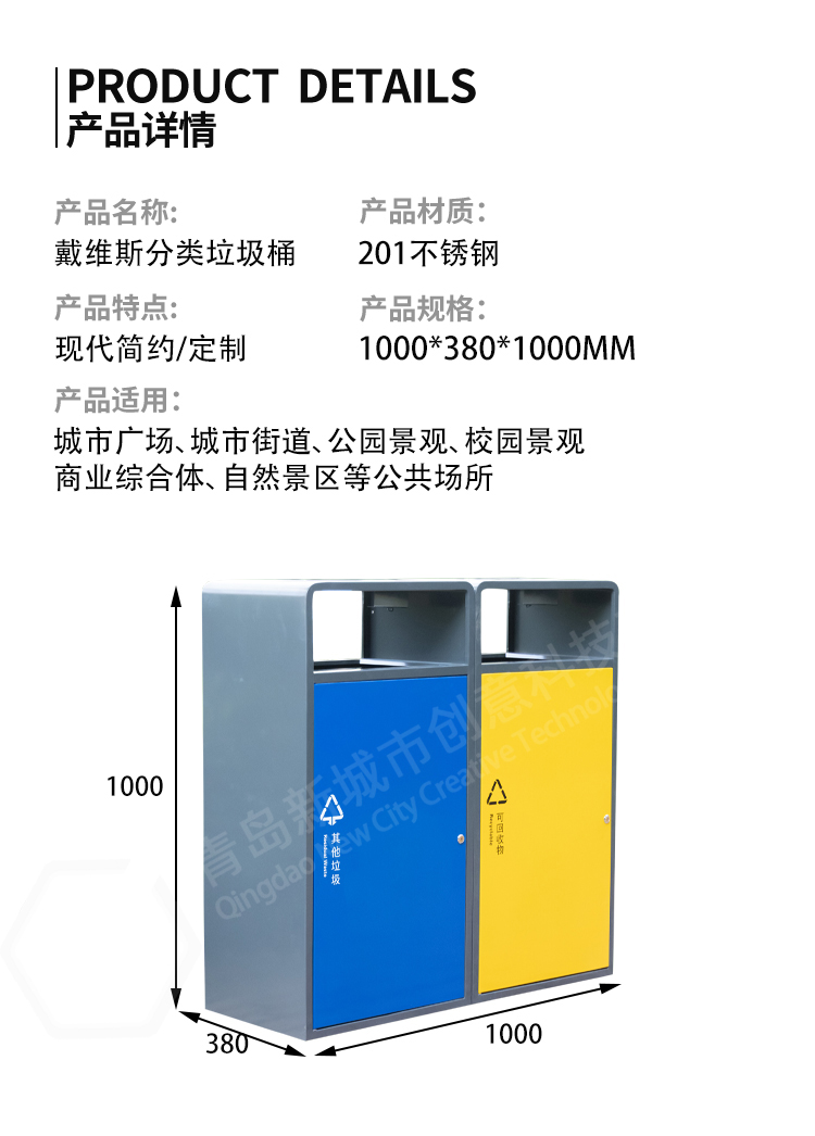 不銹鋼垃圾桶尺寸