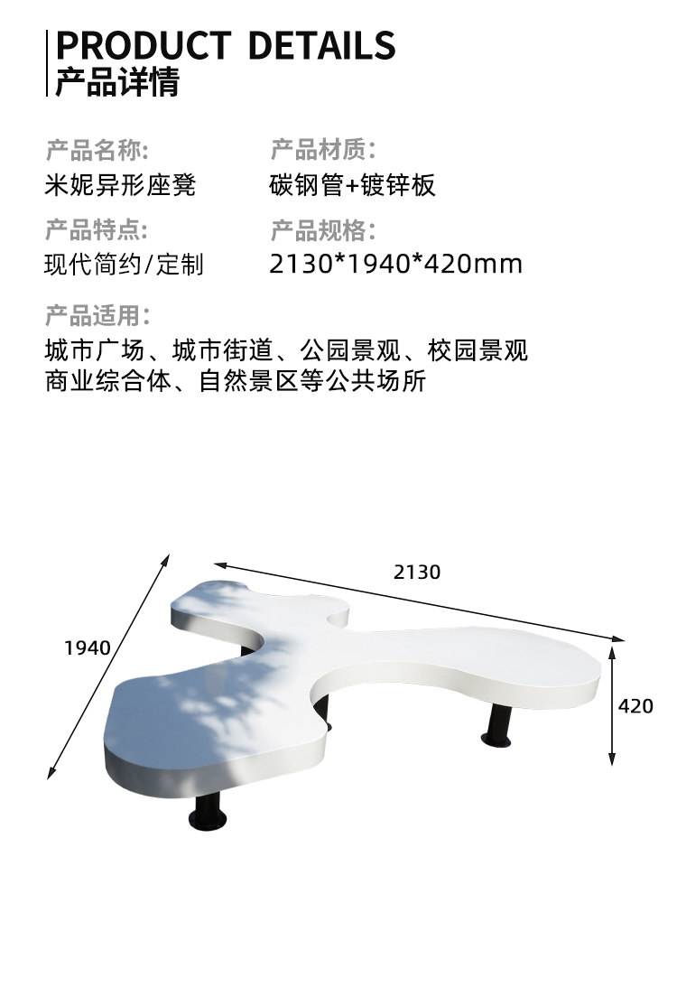 公園凳子尺寸