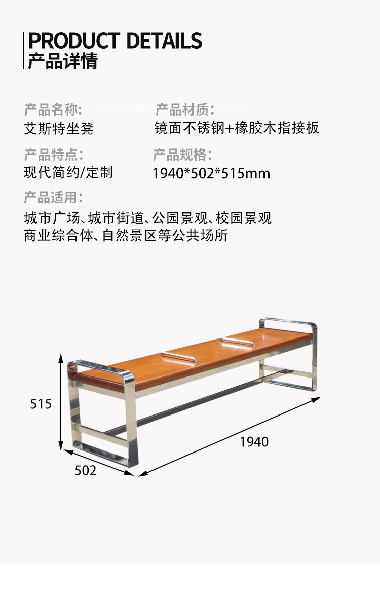 公園坐凳尺寸