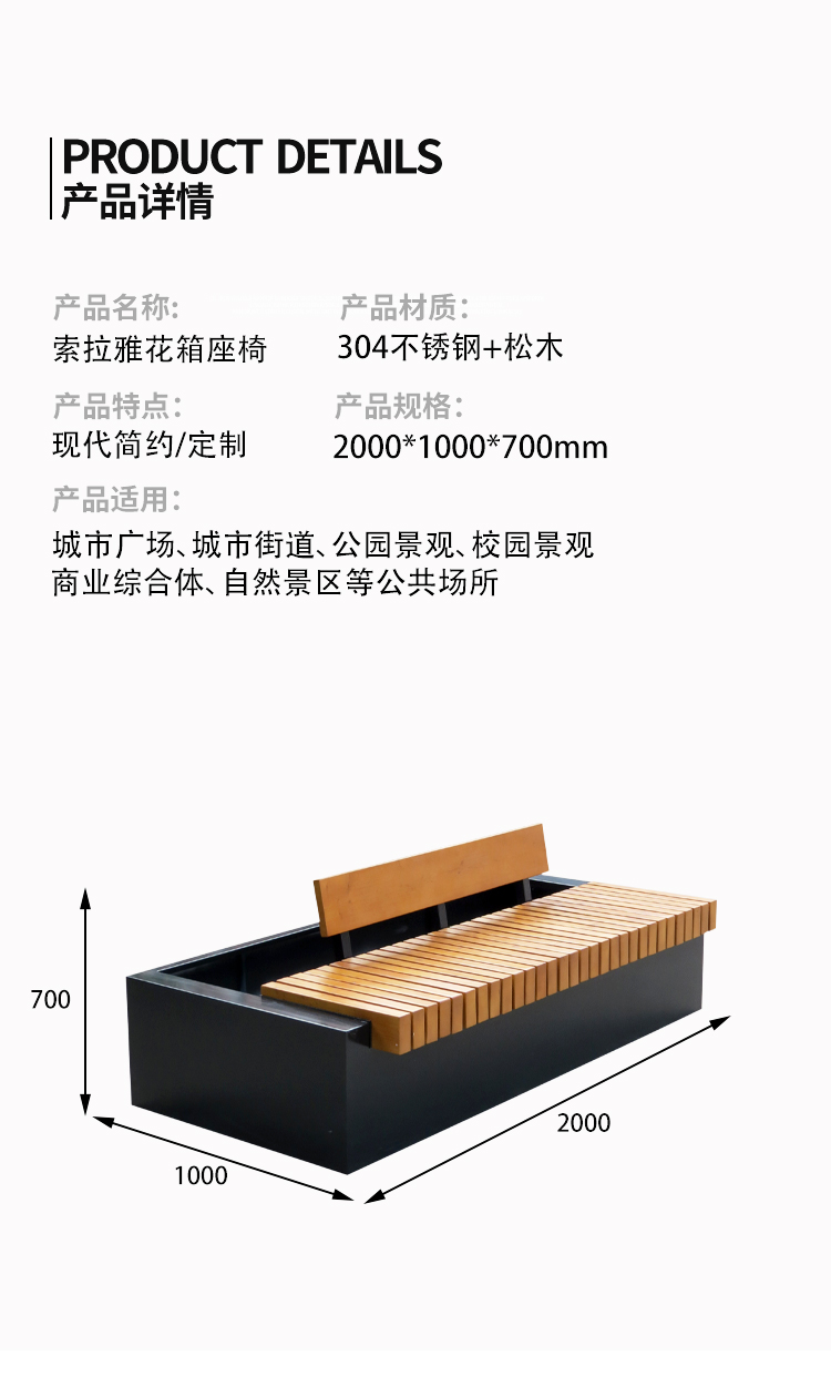 花箱座椅尺寸