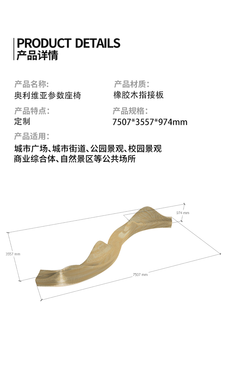 參數座椅尺寸