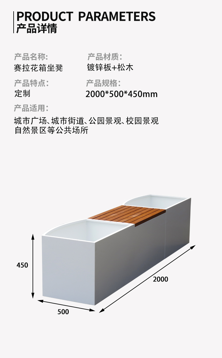 花箱坐凳尺寸