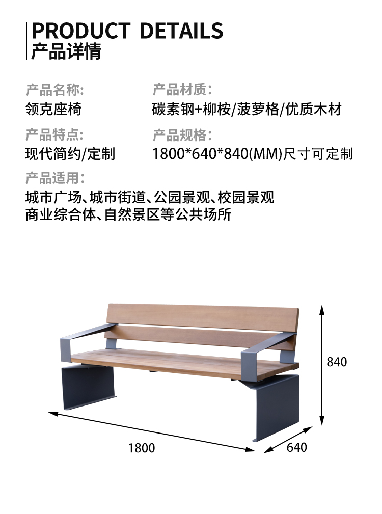 戶外座椅尺寸