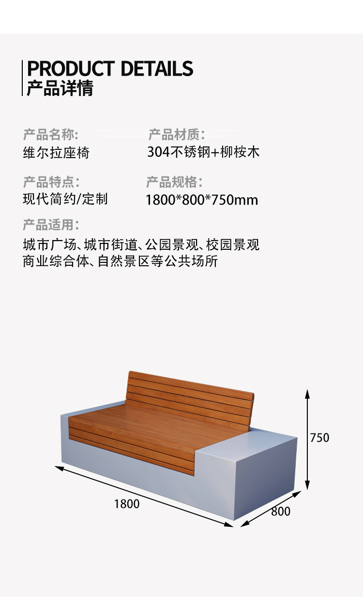 戶外座椅尺寸