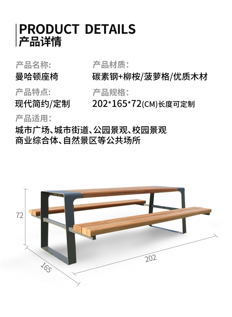 創(chuàng)意公園桌椅