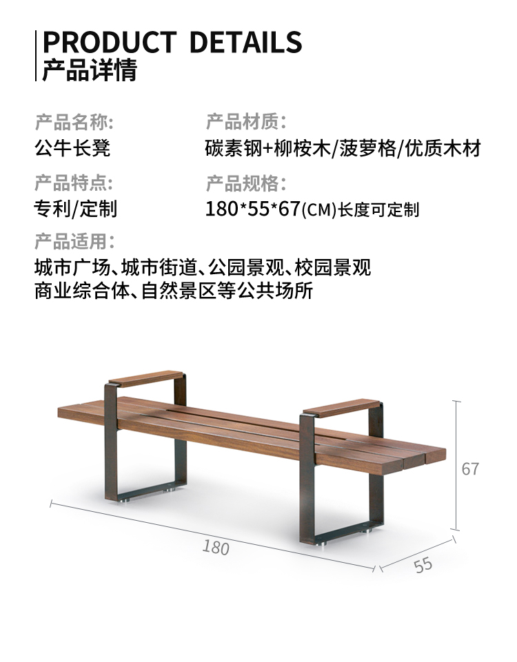 公牛長(zhǎng)凳尺寸