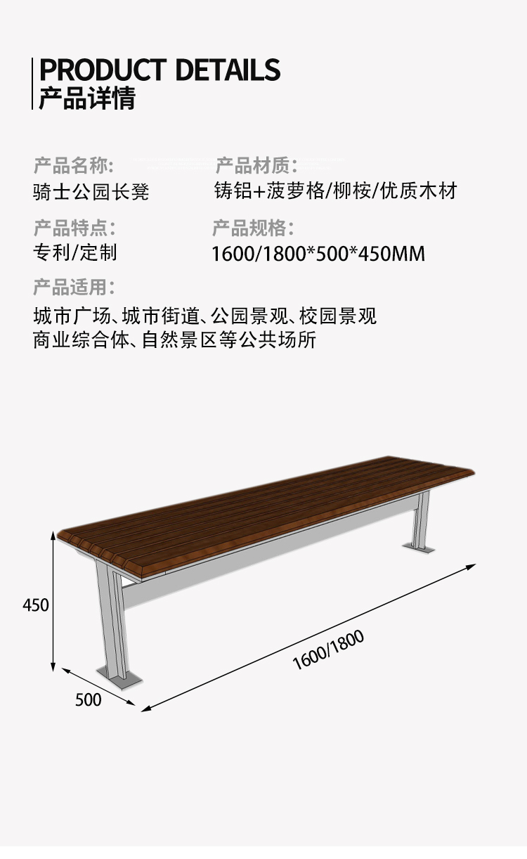 公園坐凳尺寸