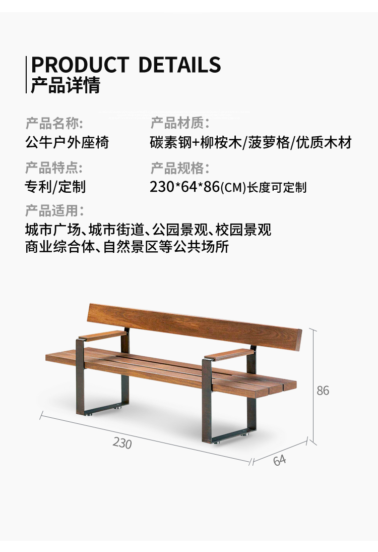 鐵藝座椅尺寸