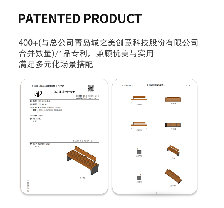 戶外座椅專利