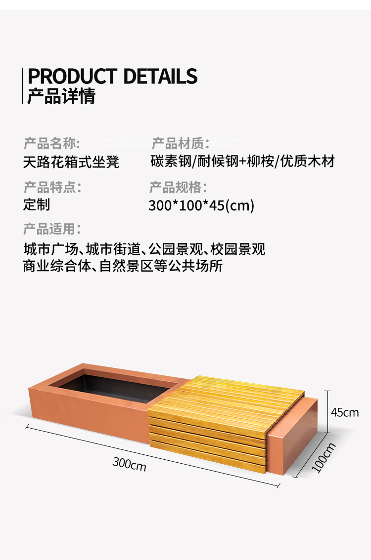 花箱式坐凳尺寸