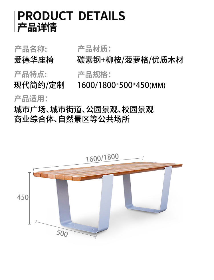 戶外長凳